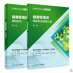 高薪職業(yè)健康管理師如何報(bào)考？具體要求與中醫(yī)養(yǎng)生保健服務(wù)應(yīng)用解析