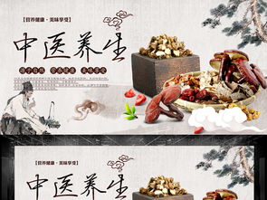 中醫(yī)養(yǎng)生展板設(shè)計(jì) 融合傳統(tǒng)智慧與現(xiàn)代視覺(jué)的保健服務(wù)展示